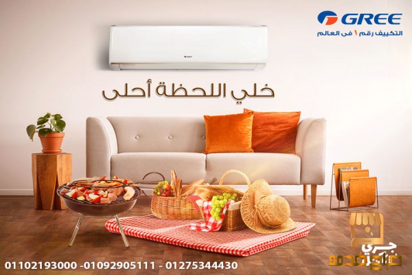 خصومات تكييف جري فالكون بارد ساخن