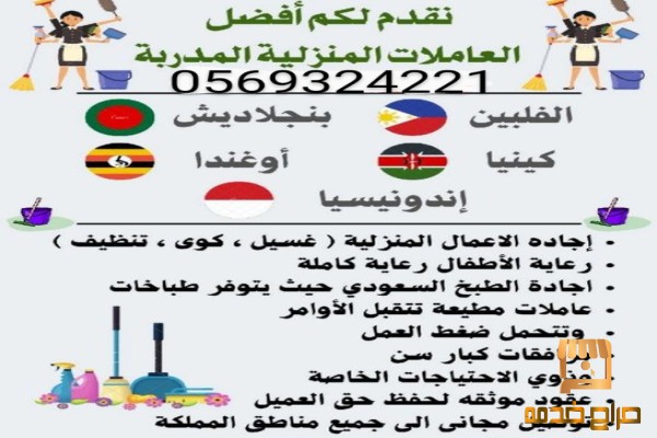 يوجد خدمات مدربات للتنازل