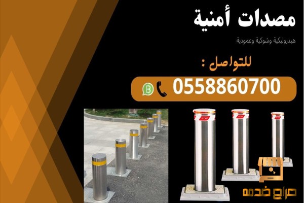 مصدات هيدروليكية عمودية وأفقية